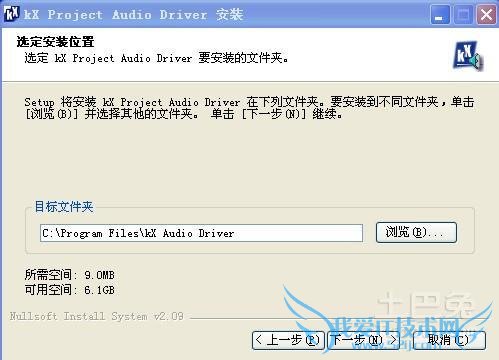 创新声卡安装教程