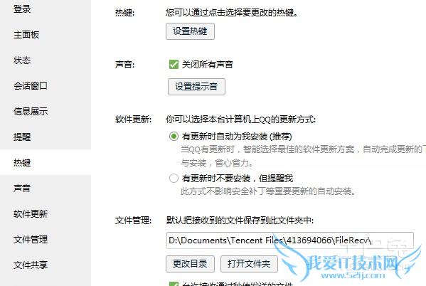 剪切的快捷键是什么 剪切的快捷键是什么