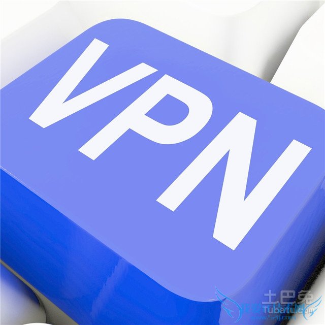 什么是vpn