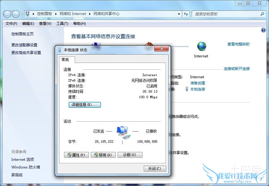 我的ip地址 我的ip地址