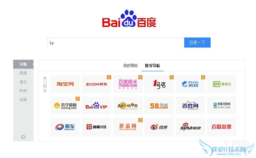 我的ip地址 我的ip地址