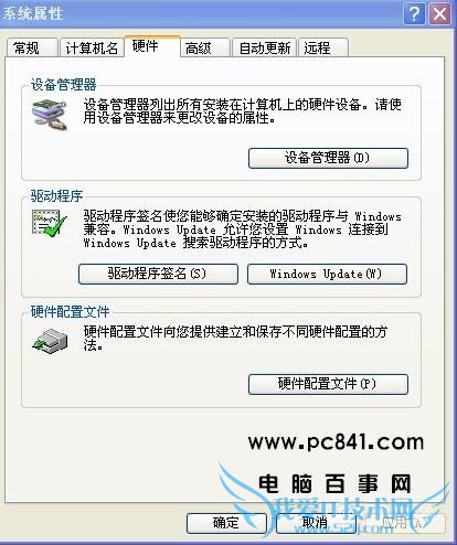 为什么电脑没声音