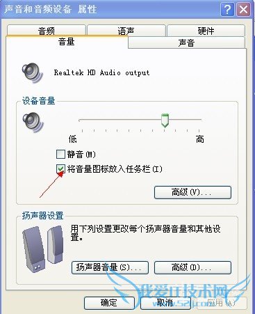 为什么电脑没声音