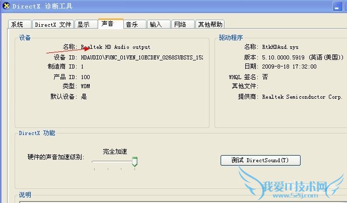 为什么电脑没声音