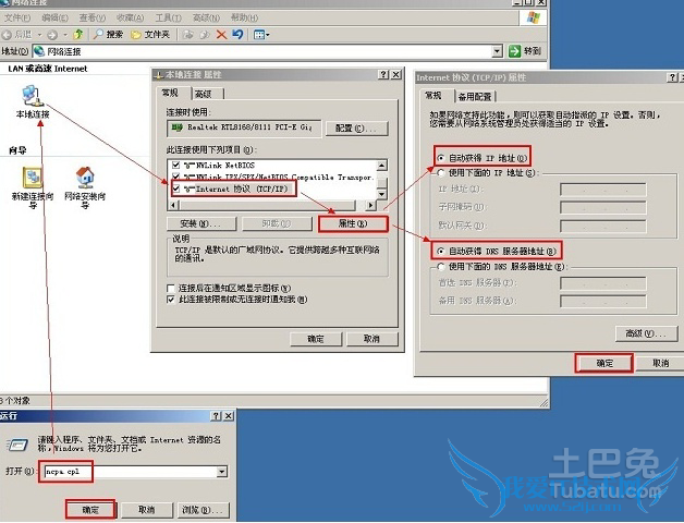 无法获取ip地址