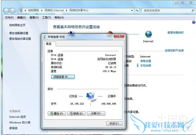 无法获取ip地址