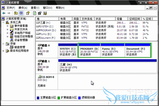 如何分区硬盘 如何分区硬盘