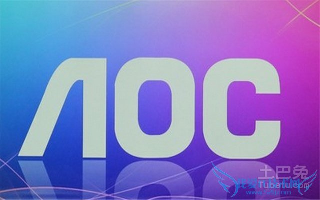 aoc液晶电视评测