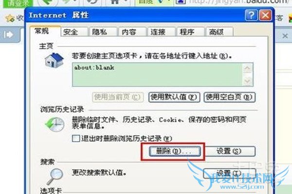 如何清除历史记录