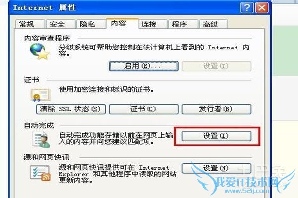如何清除历史记录