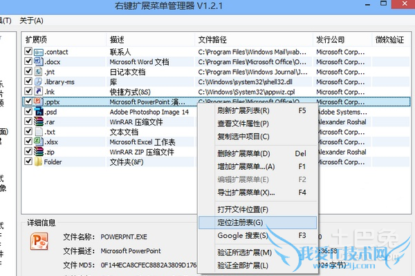 删除右键多余菜单 删除右键多余菜单