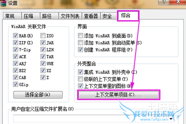 删除右键多余菜单 删除右键多余菜单