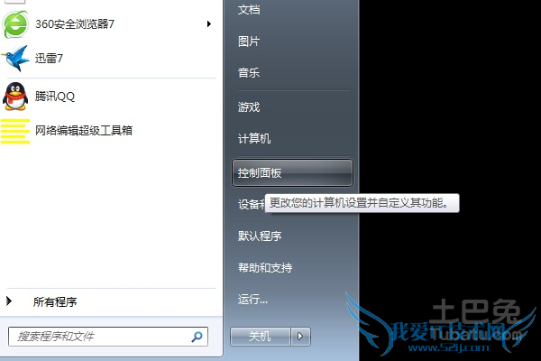 win7系统恢复 win7系统恢复