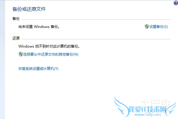 win7系统恢复 win7系统恢复