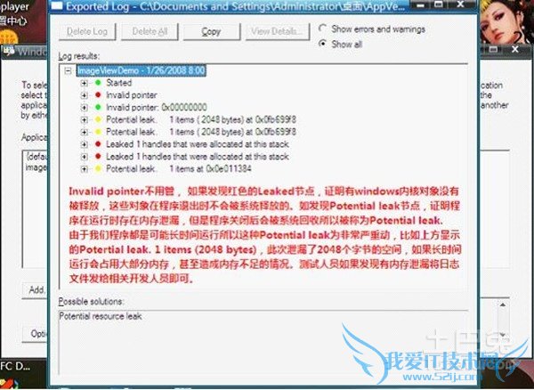 内存泄露检测工具