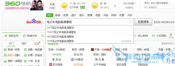 笔记本电脑高清壁纸