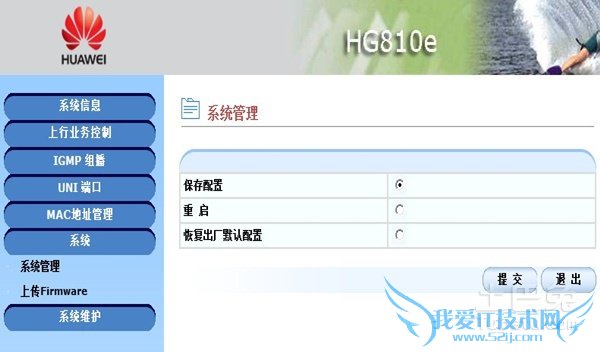 华为路由器配置 华为路由器配置