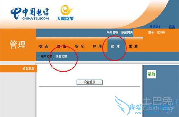 华为路由器配置 华为路由器配置
