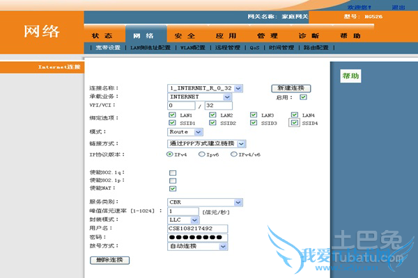 华为路由器配置 华为路由器配置