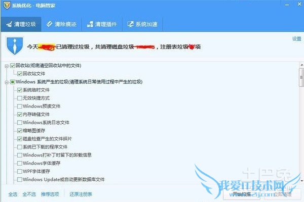 电脑清理垃圾 电脑清理垃圾