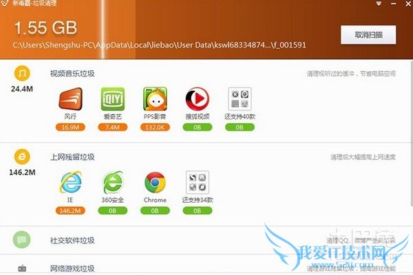电脑清理垃圾 电脑清理垃圾