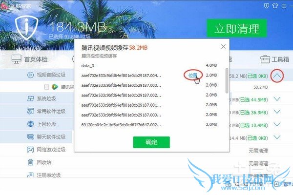 电脑清理垃圾 电脑清理垃圾