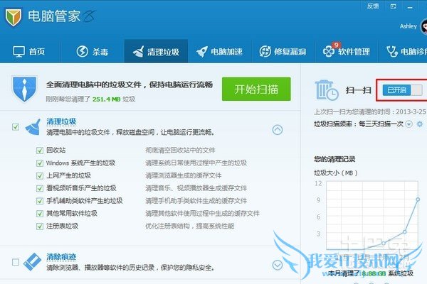 电脑清理垃圾 电脑清理垃圾