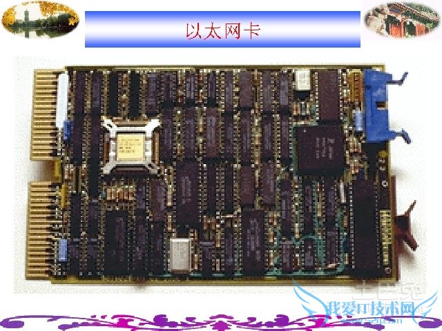 以太网卡的工作原理 以太网卡的工作原理