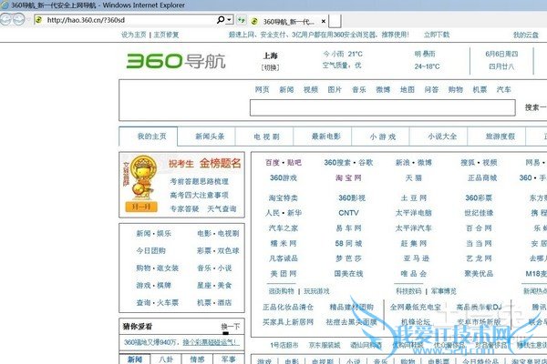 ie浏览器是什么 ie浏览器是什么
