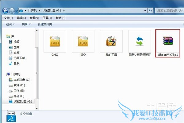 u盘装win7系统 u盘装win7系统