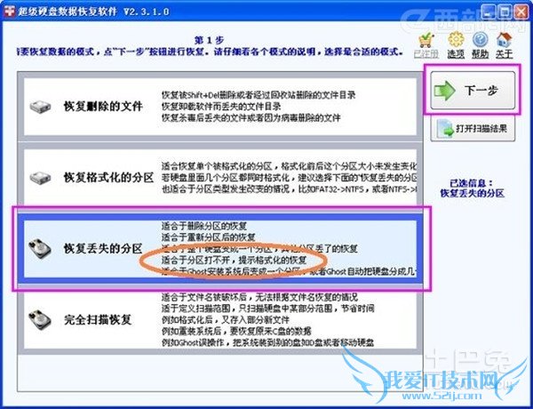 磁盘未被格式化 磁盘未被格式化