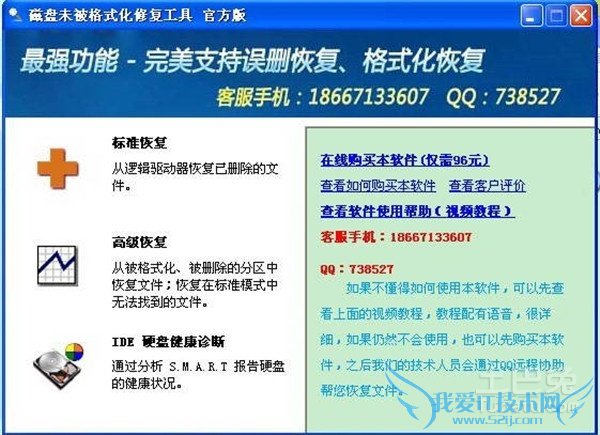 磁盘未被格式化 磁盘未被格式化