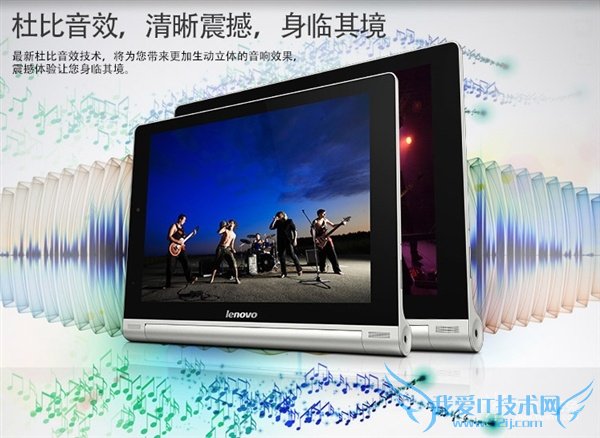 联想yoga平板电脑怎么样 联想yoga平板电脑测评