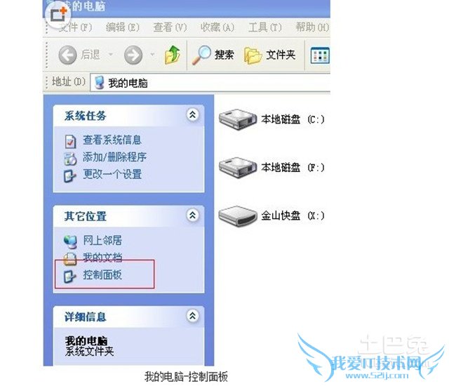 怎么关闭防火墙
