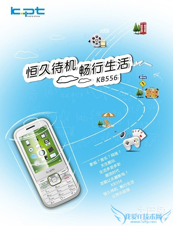 港利通手机价格 港利通手机价格