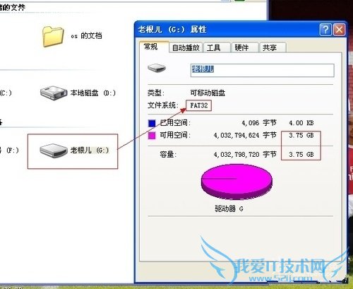 NTFS和FAT32的区别 NTFS和FAT32的区别