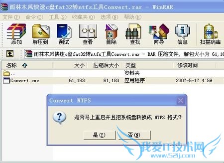 NTFS和FAT32的区别 NTFS和FAT32的区别