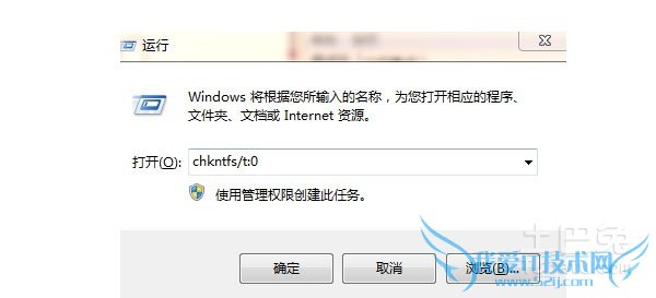 每次开机都自检