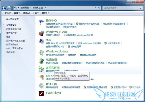 电脑恢复系统 电脑恢复系统
