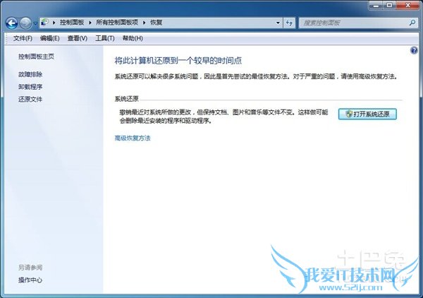 电脑恢复系统 电脑恢复系统