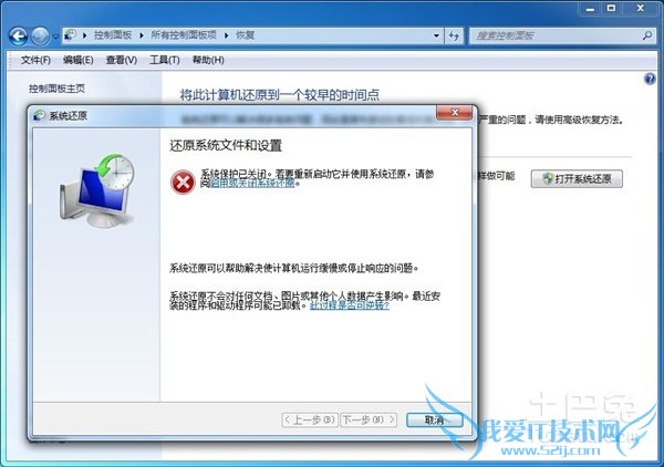 电脑恢复系统 电脑恢复系统