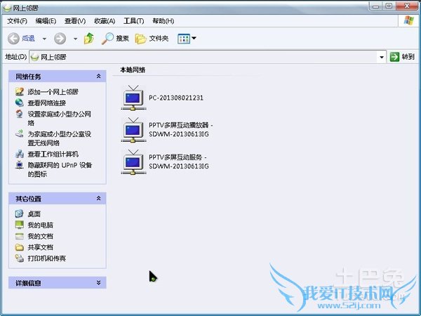 网络计算机 网络计算机