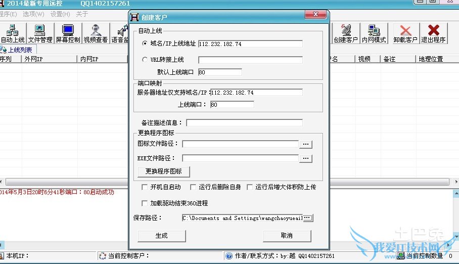远程控制代码 远程控制代码