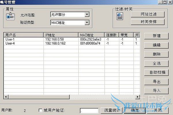 使用代理服务器上网 使用代理服务器上网