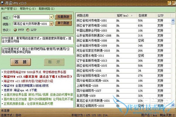 使用代理服务器上网 使用代理服务器上网