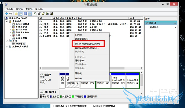 win7分区方法