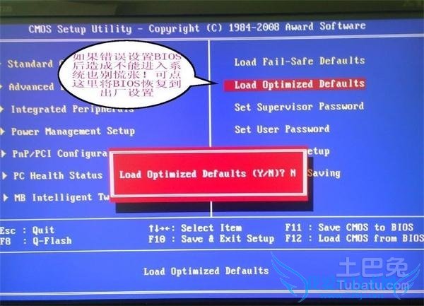 cmos设置图解 cmos设置图解