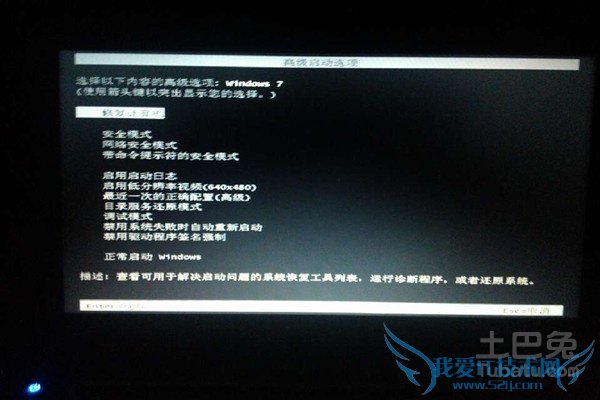 win7安全模式怎么进
