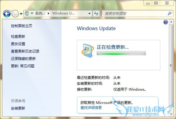 win10更新 win10更新