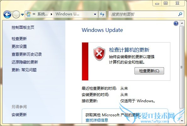win10更新 win10更新